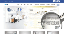 Desktop Screenshot of butia.org